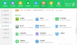 360系统重装怎么样？俺的破电脑翻身记，看完别急着拍大腿！